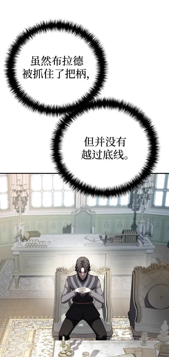 第63话 第2页