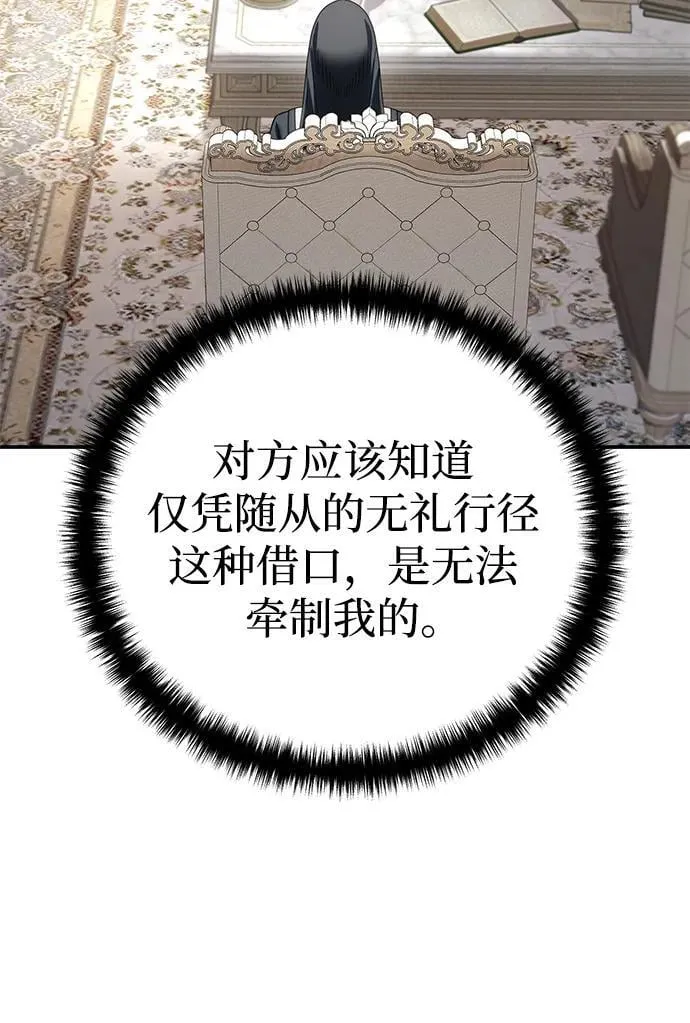 第63话 第3页
