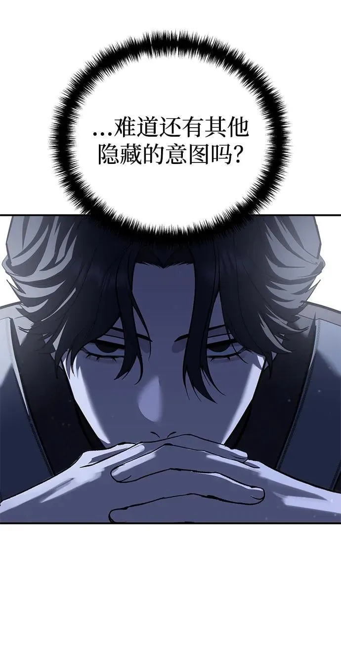 第63话 第4页