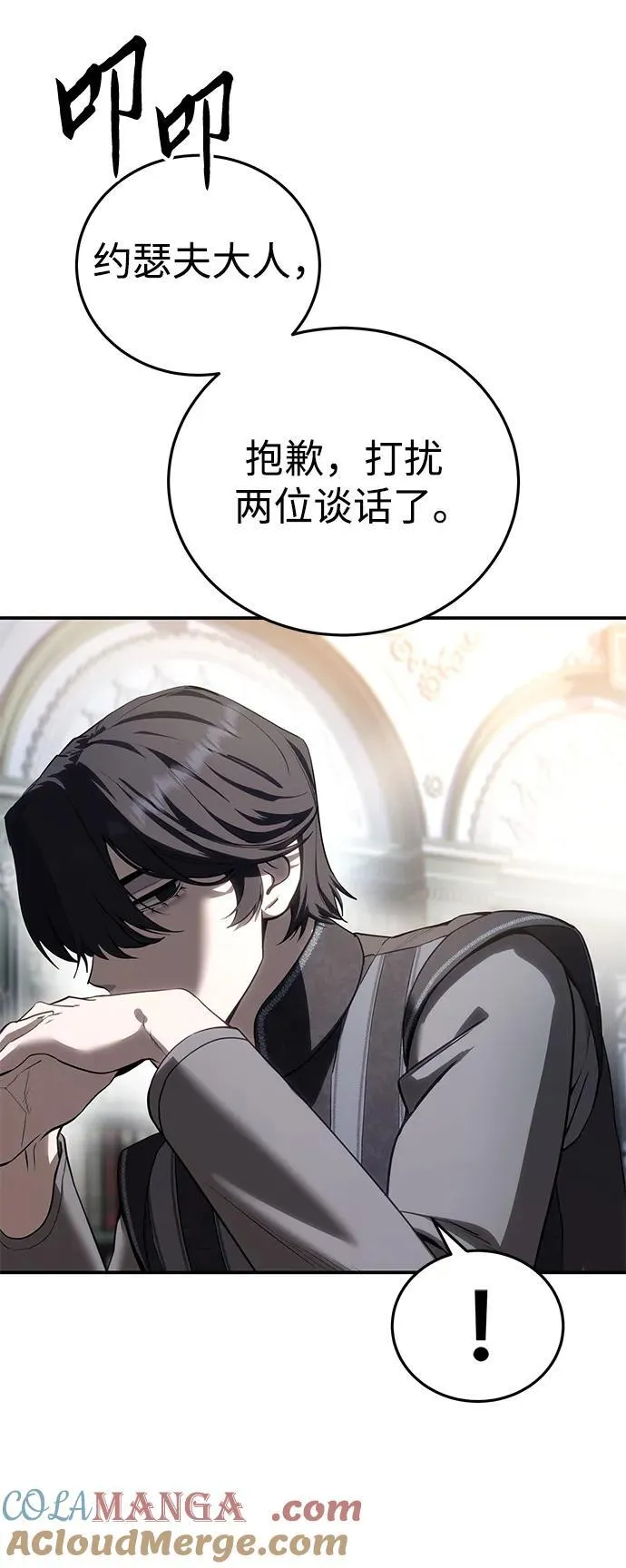 第63话 第5页