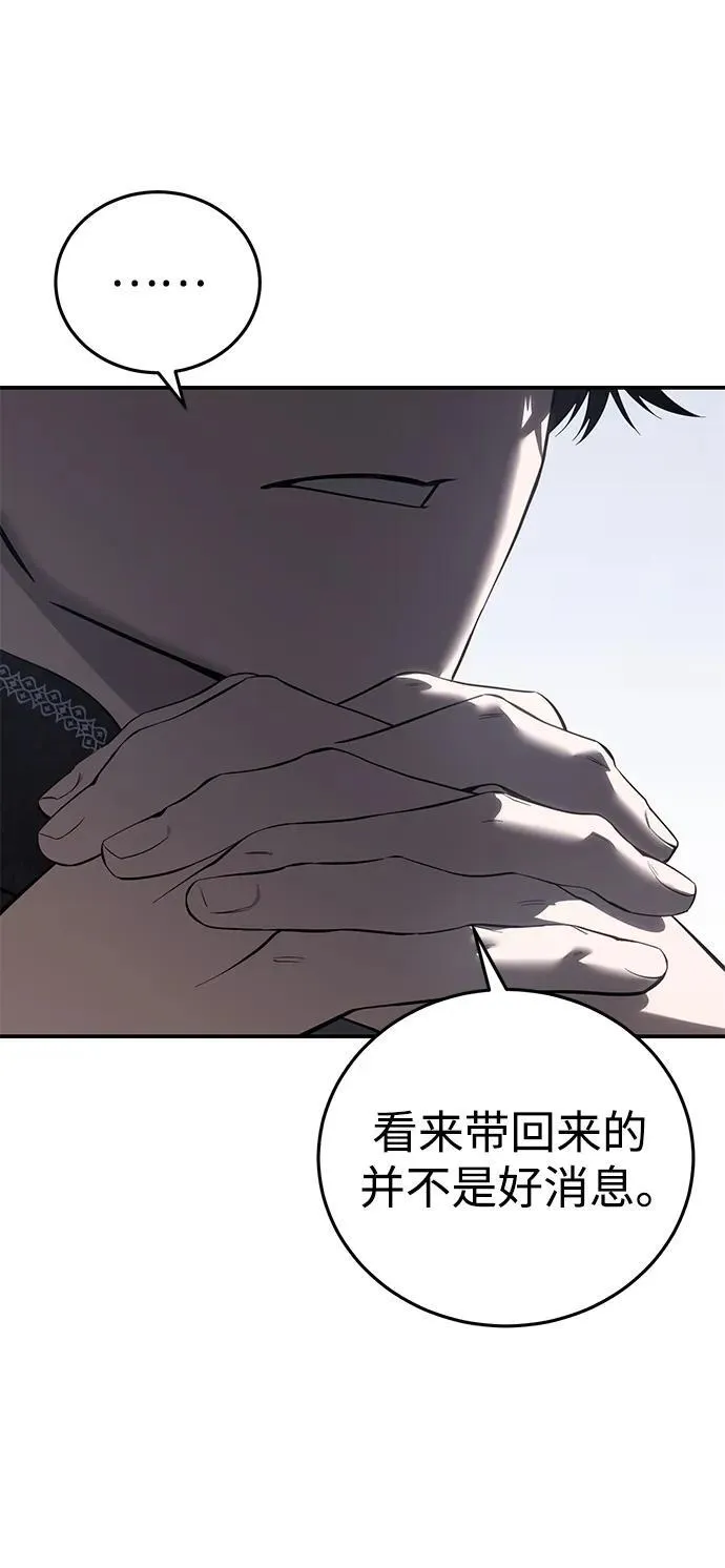 第63话 第7页