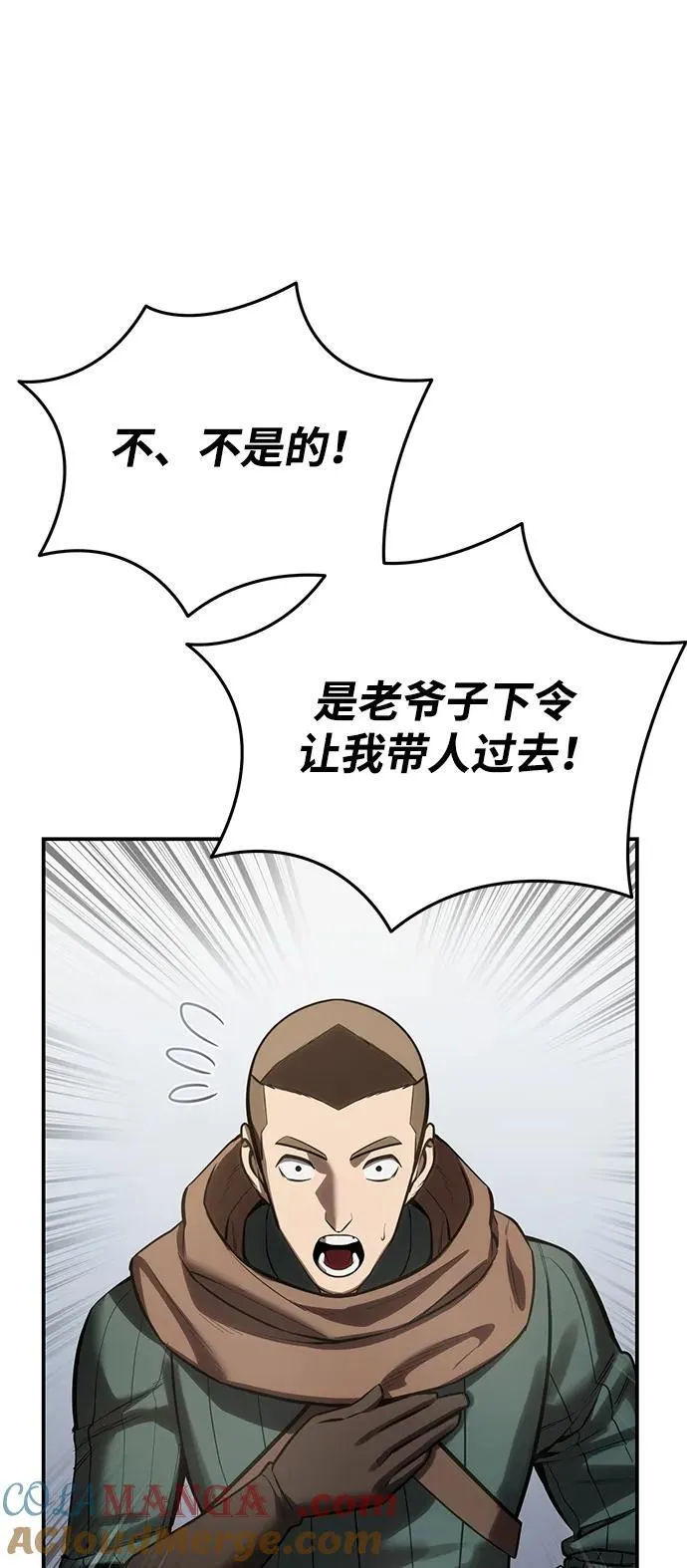 第63话 第13页