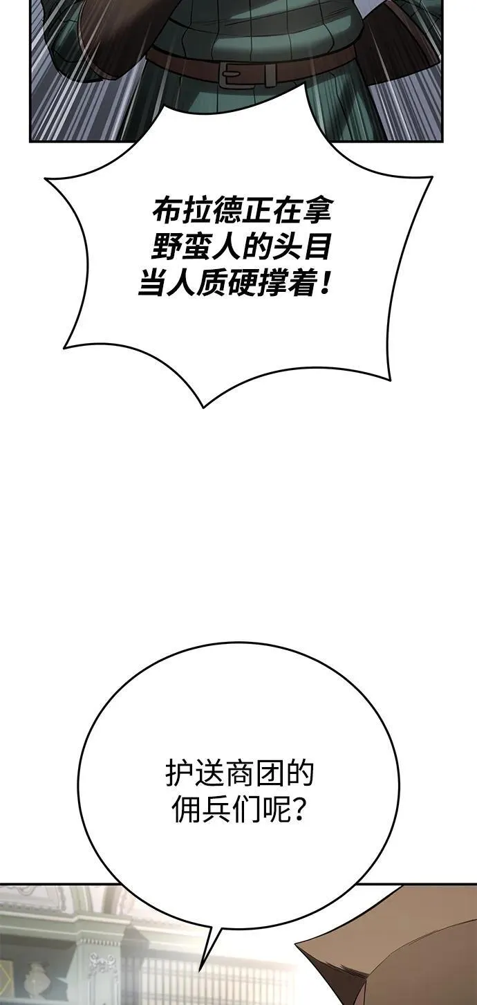第63话 第14页