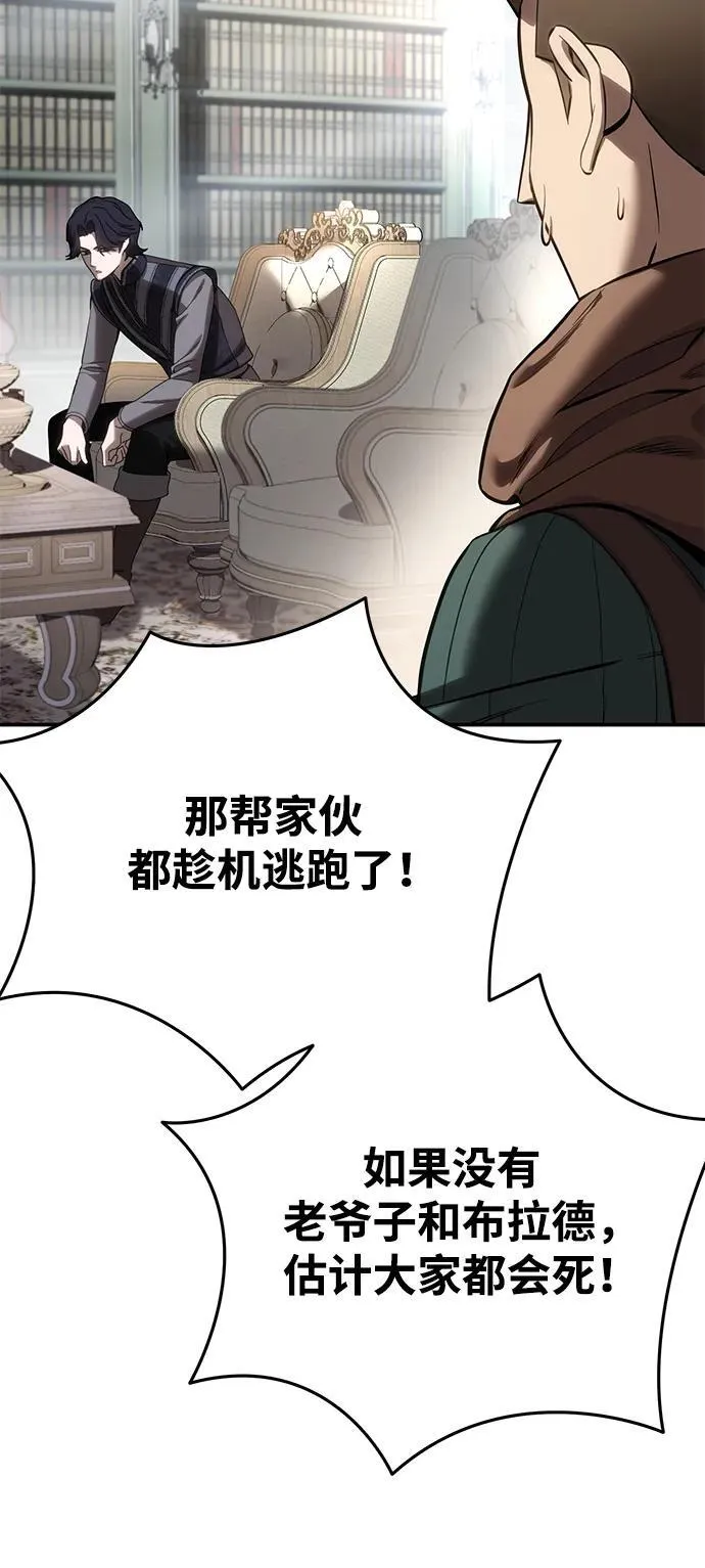 第63话 第15页