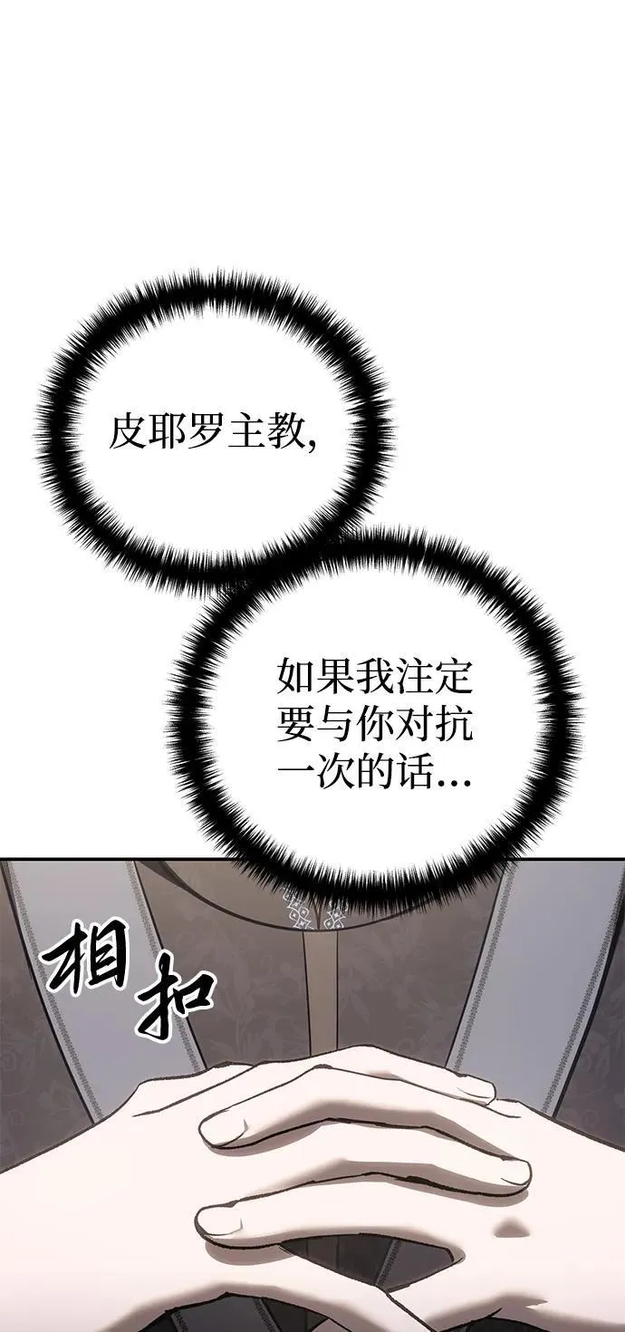 第63话 第26页