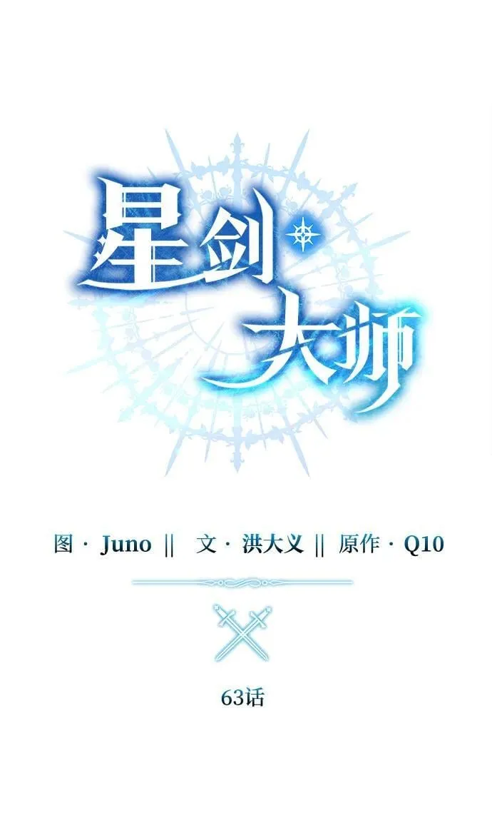 第63话 第32页