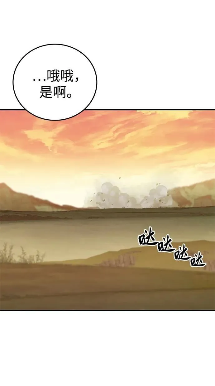第63话 第44页