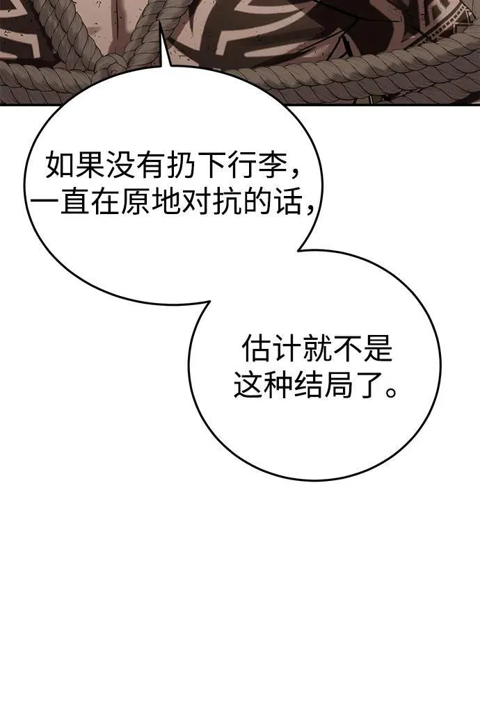 第63话 第50页