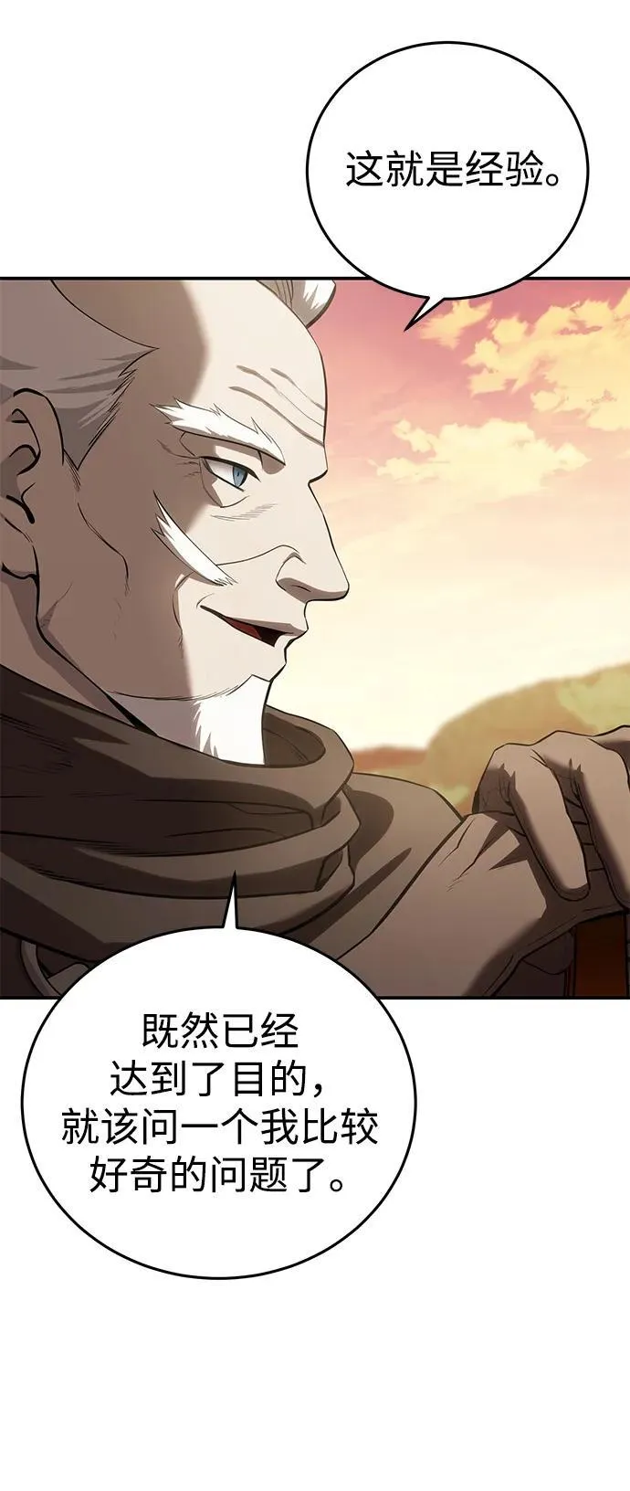 第63话 第51页
