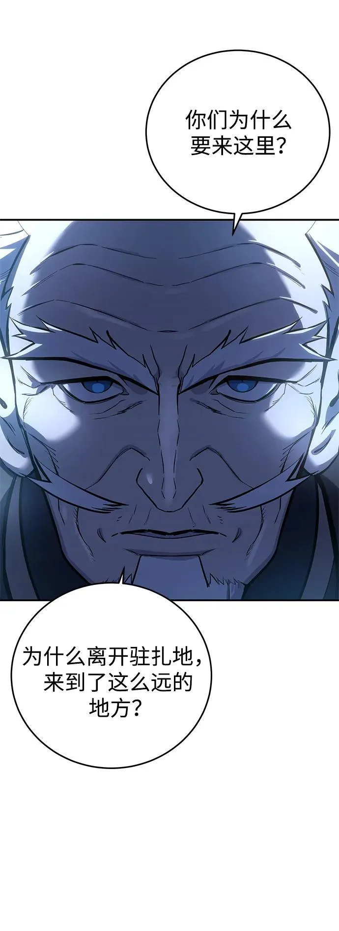 第63话 第52页