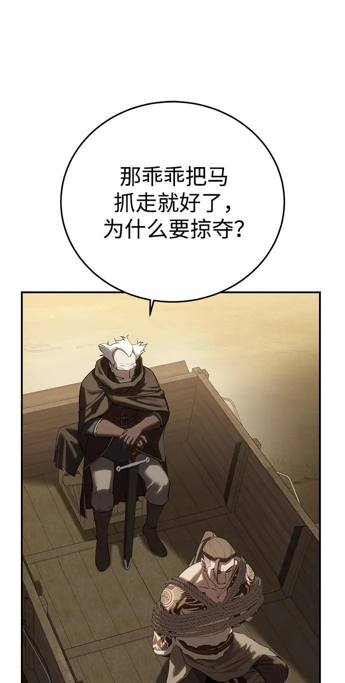 第63话 第54页