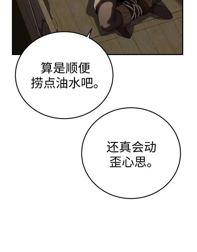 第63话 第55页