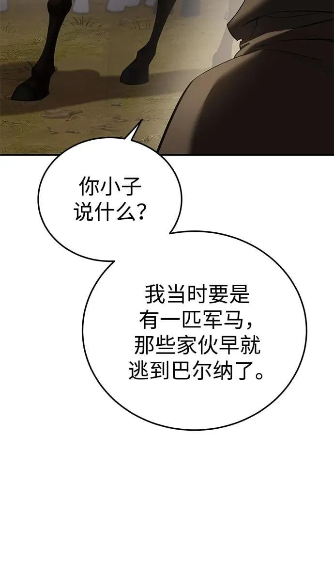 第63话 第60页