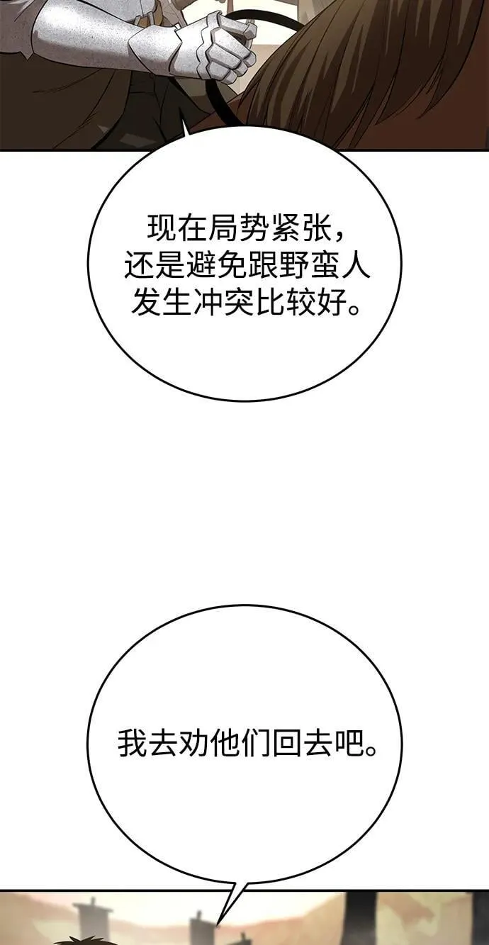第63话 第63页
