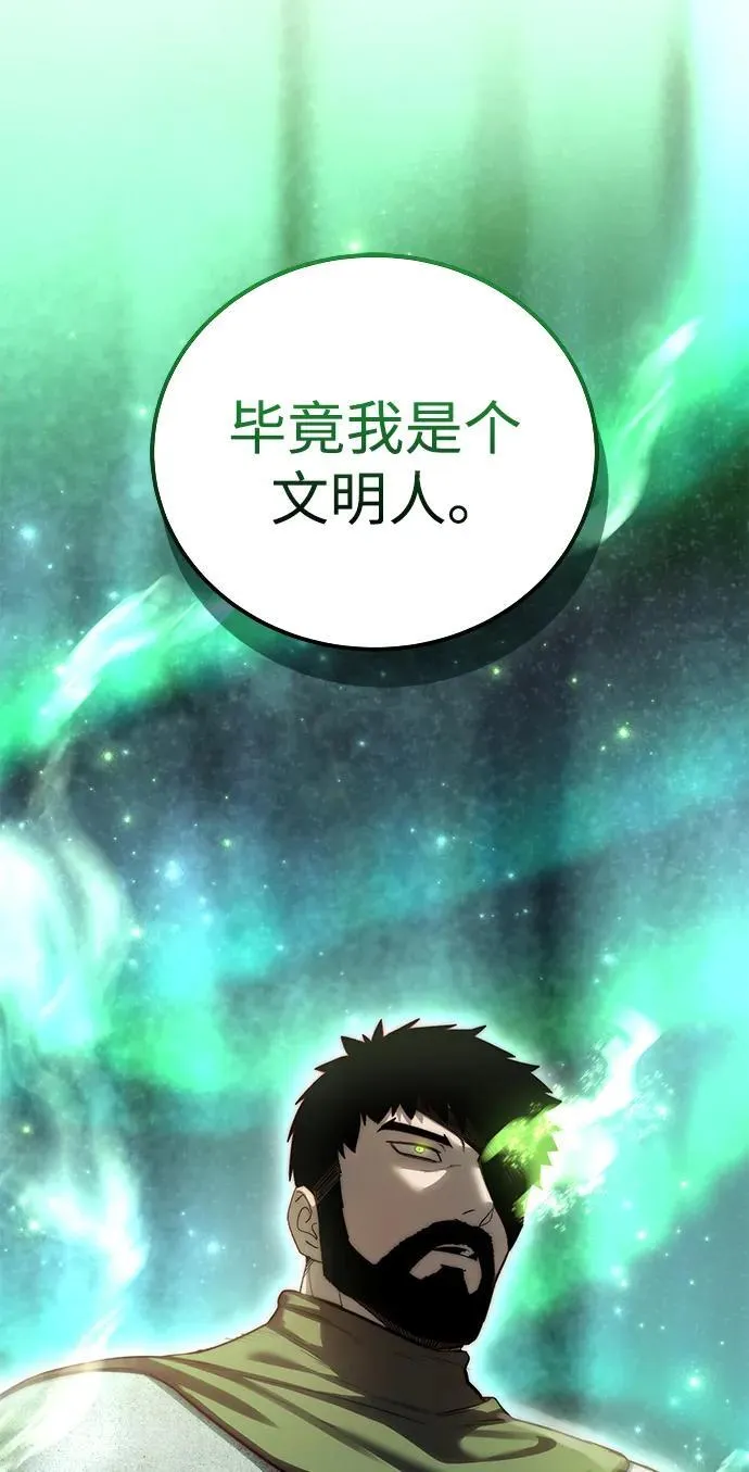 第63话 第67页