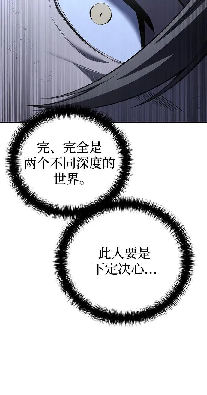 第63话 第70页