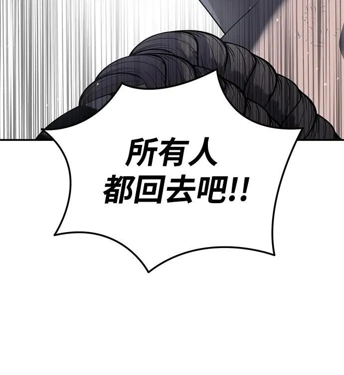 第63话 第74页