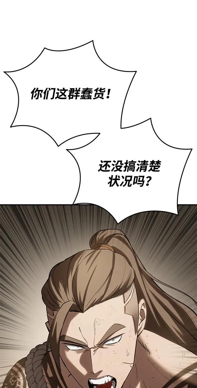 第63话 第76页