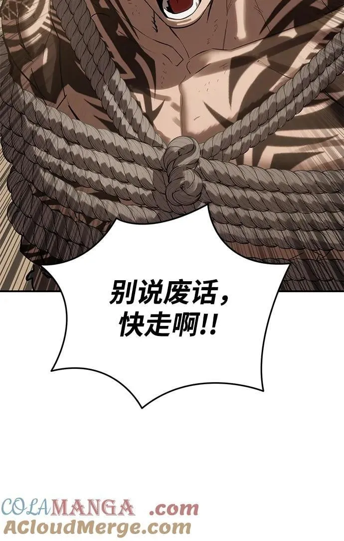 第63话 第77页