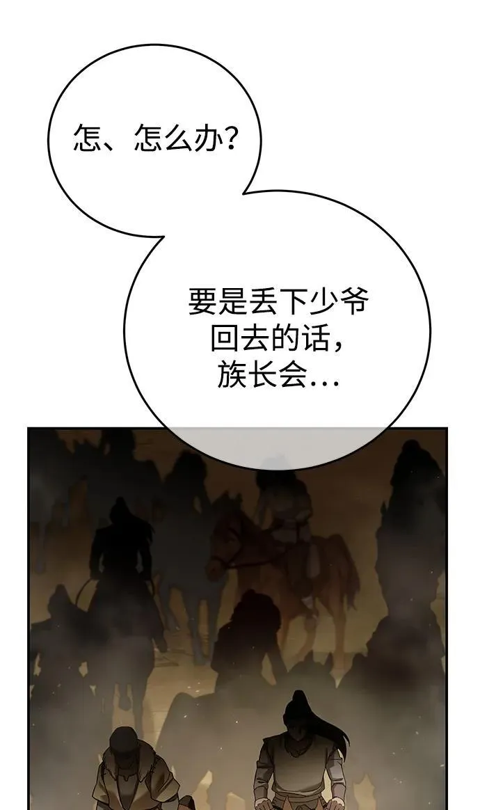 第63话 第78页