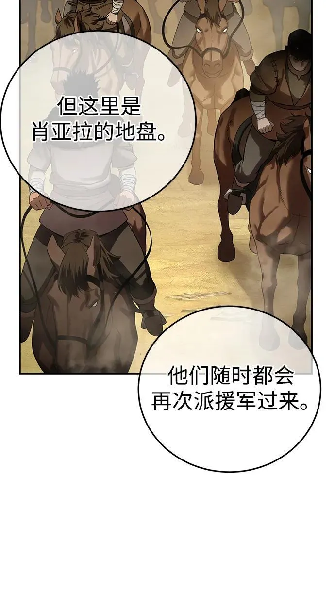 第63话 第79页