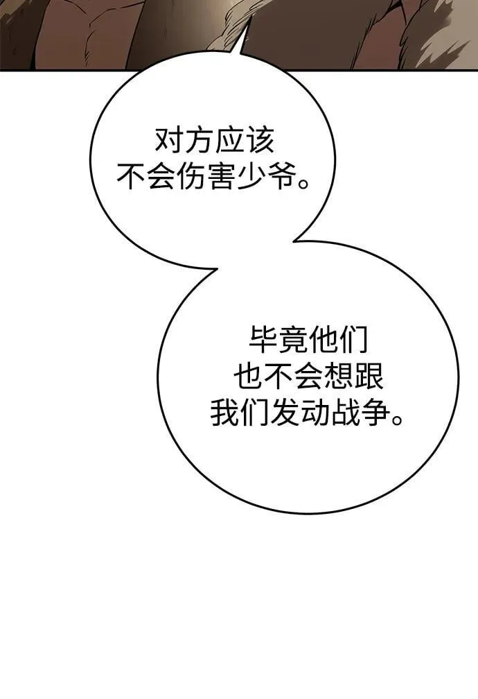 第63话 第82页