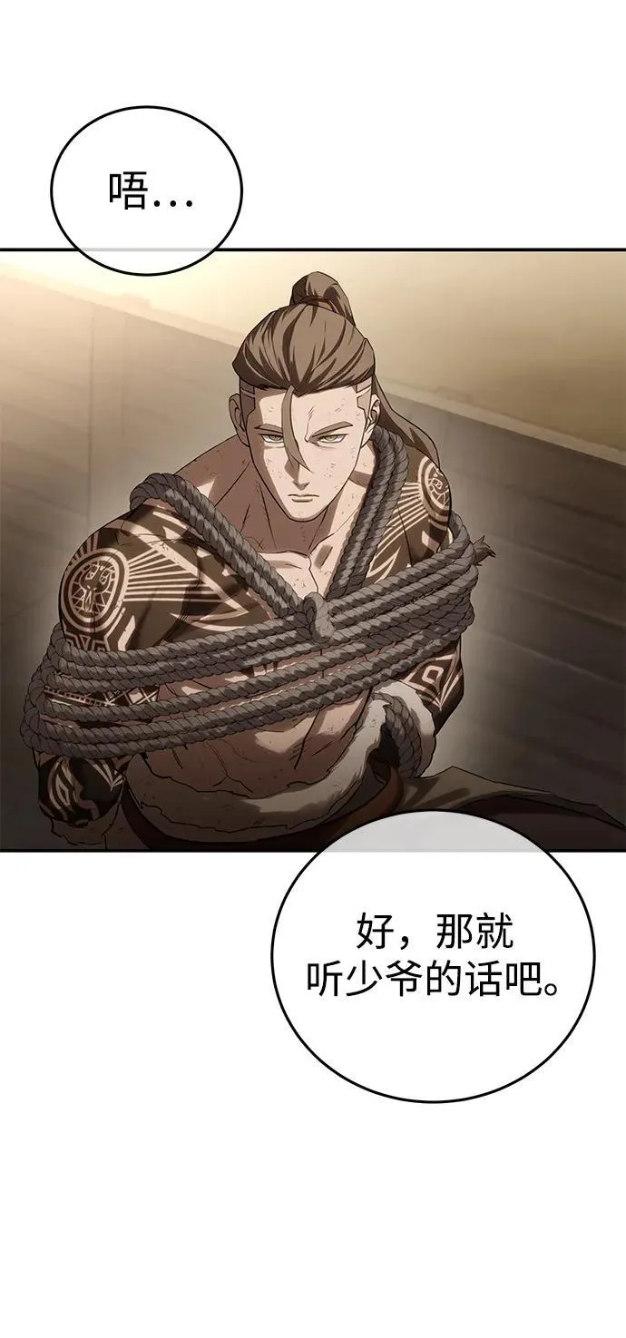 第63话 第83页