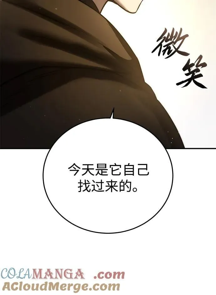 第63话 第97页