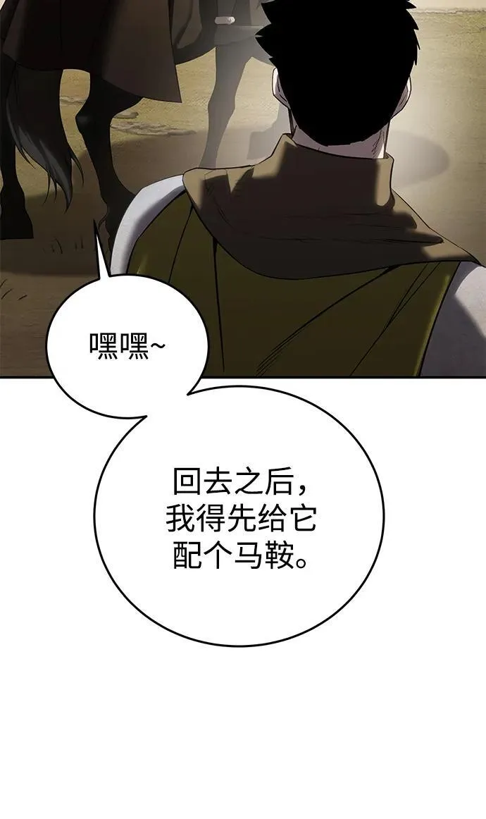 第63话 第100页