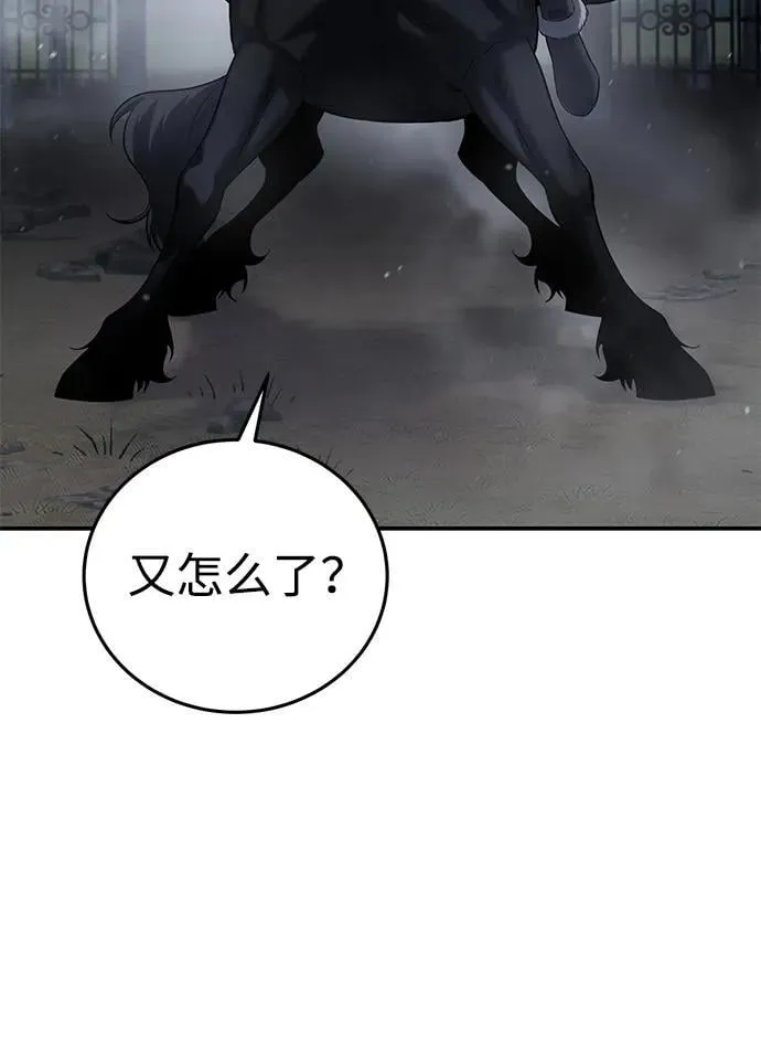 第63话 第106页