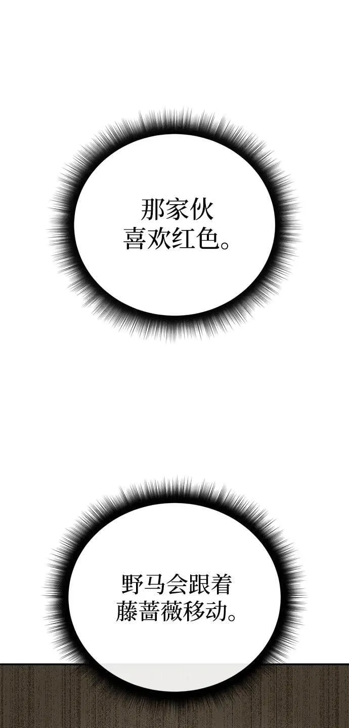 第64话 第7页