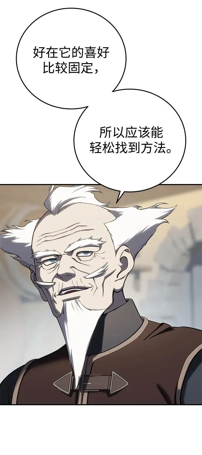 第64话 第11页