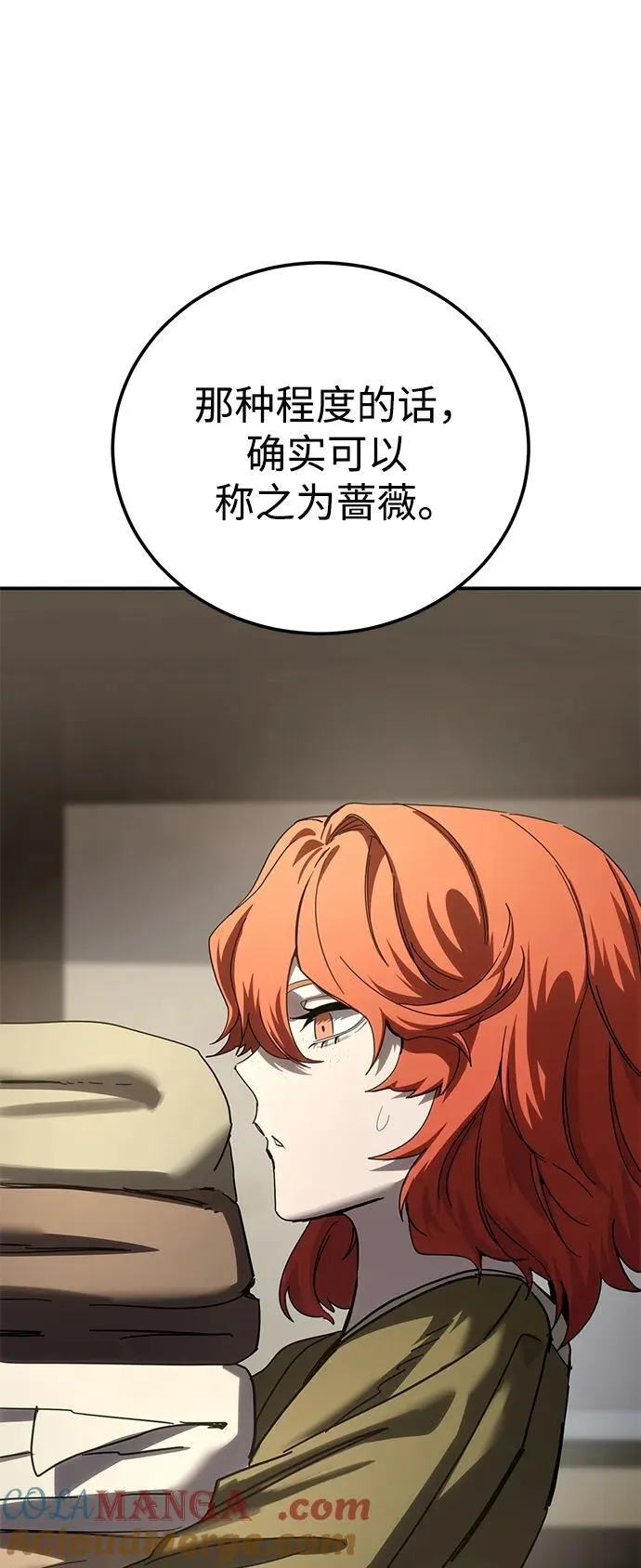 第64话 第17页