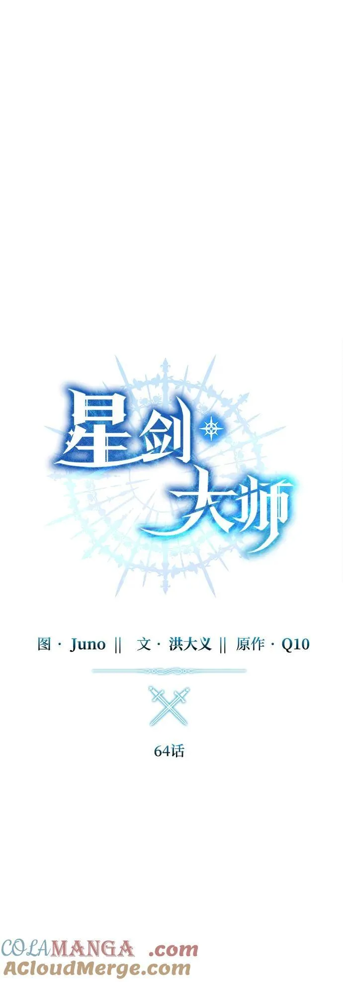第64话 第21页
