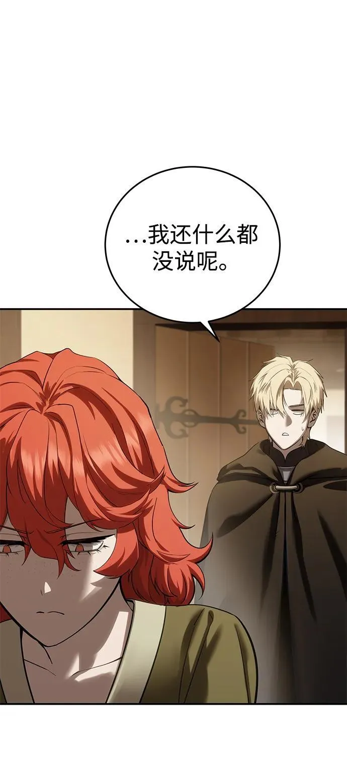 第64话 第23页