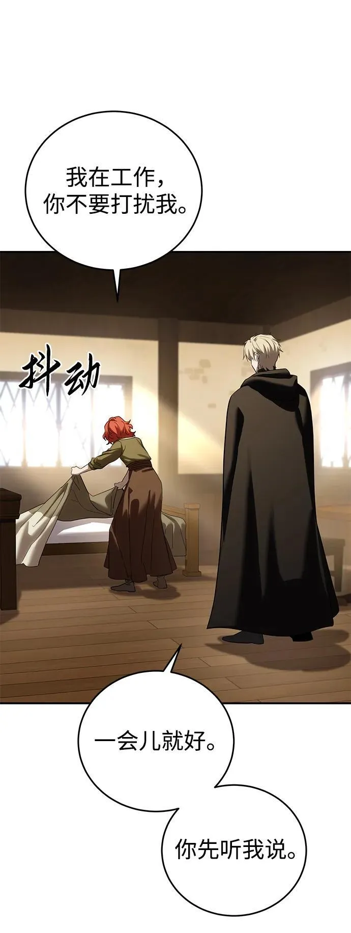 第64话 第24页