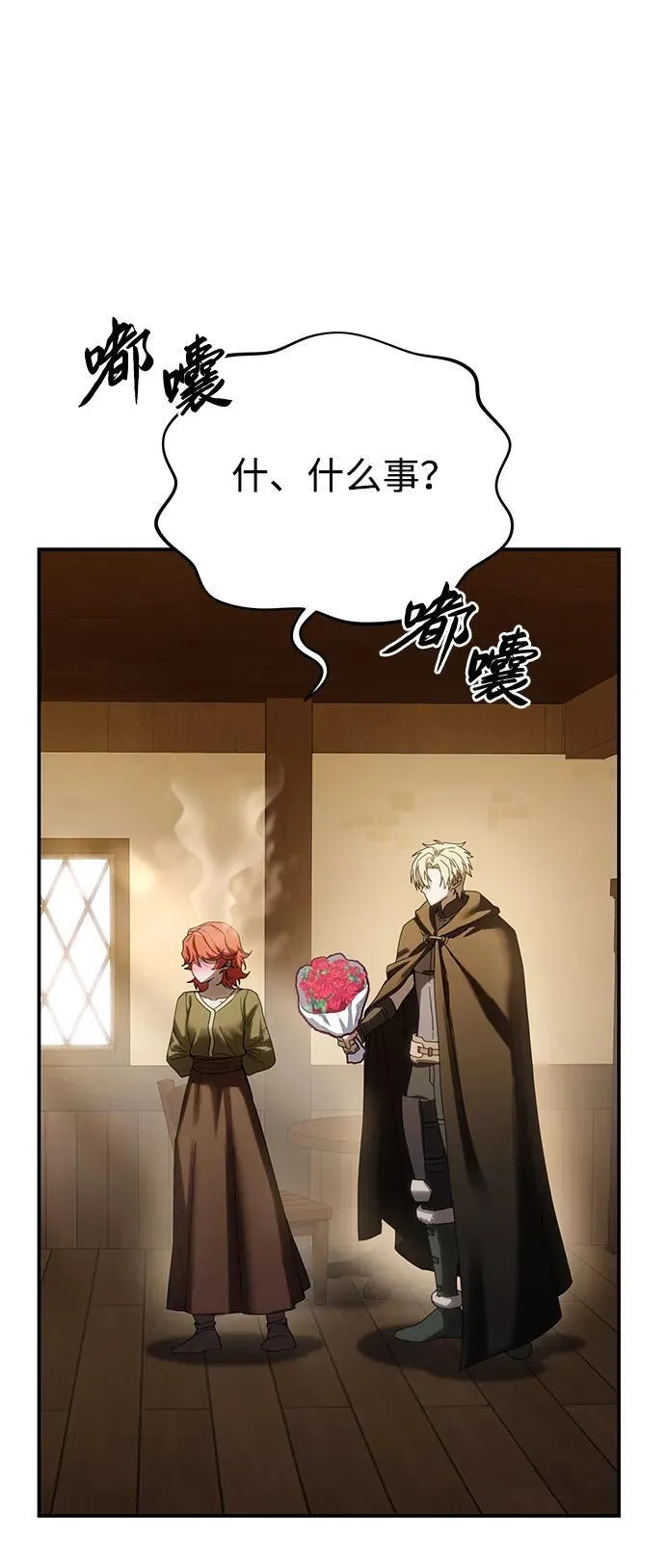 第64话 第34页