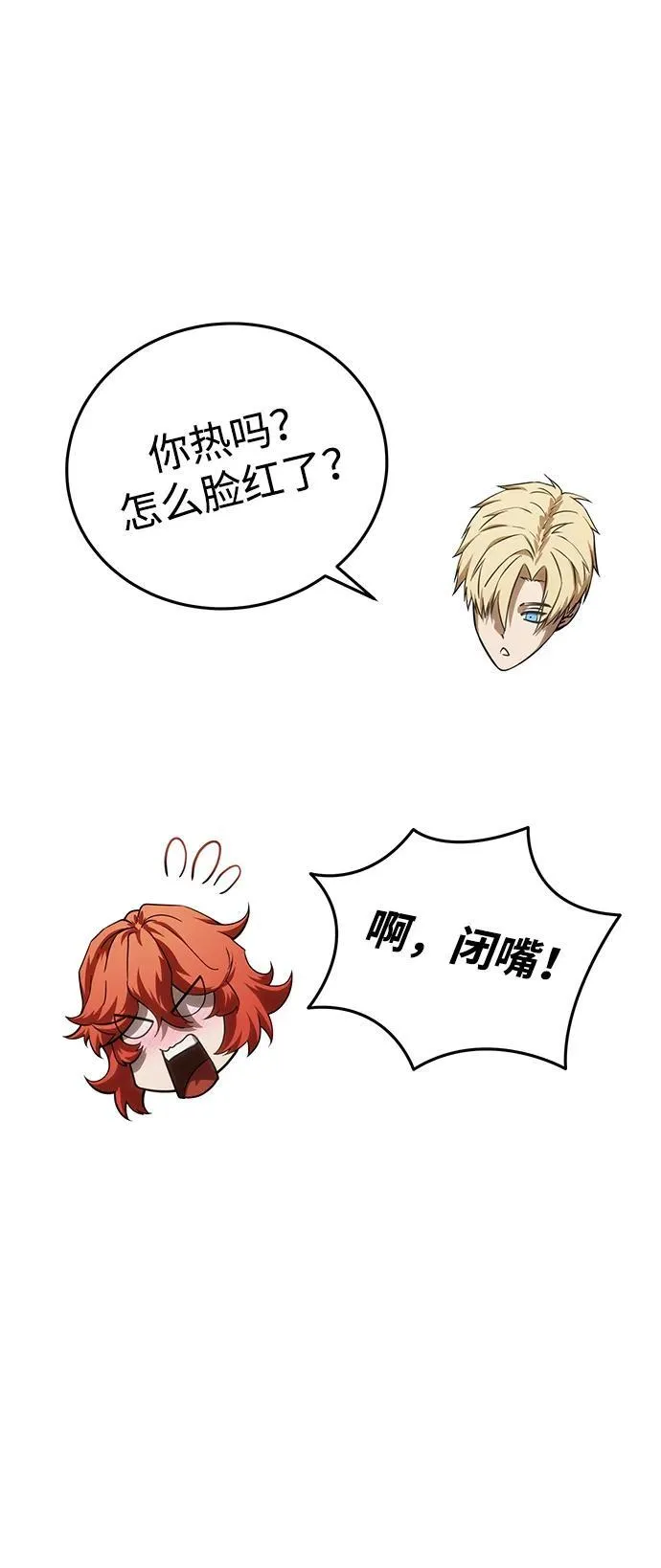 第64话 第35页