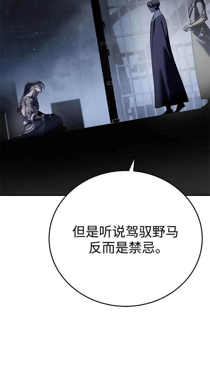 第64话 第48页