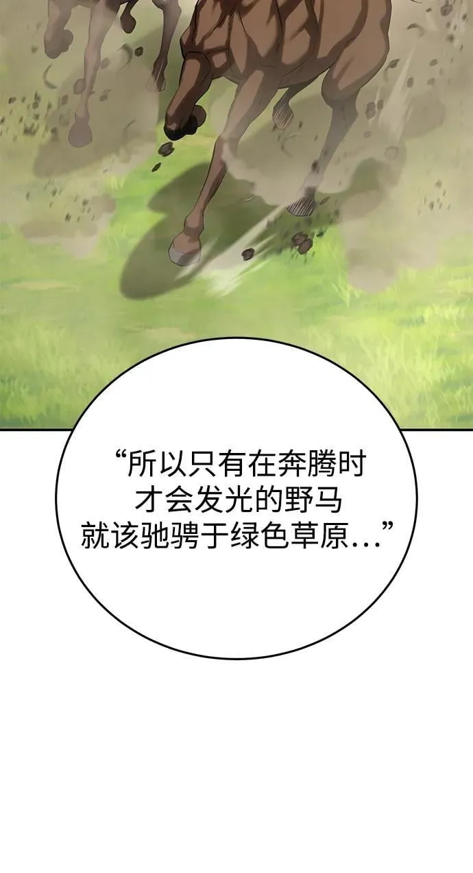 第64话 第51页