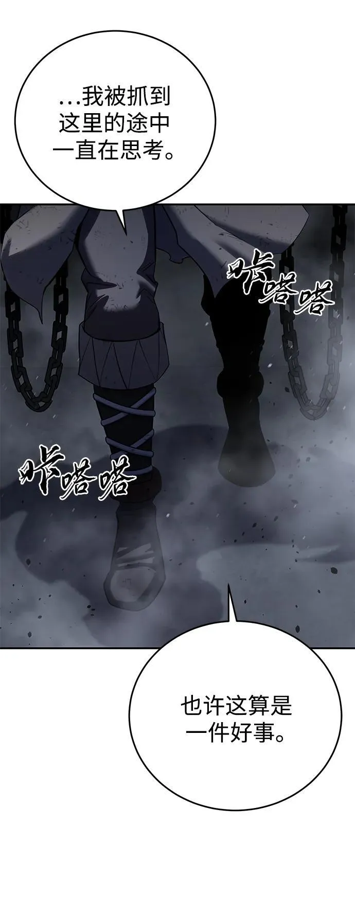 第64话 第56页