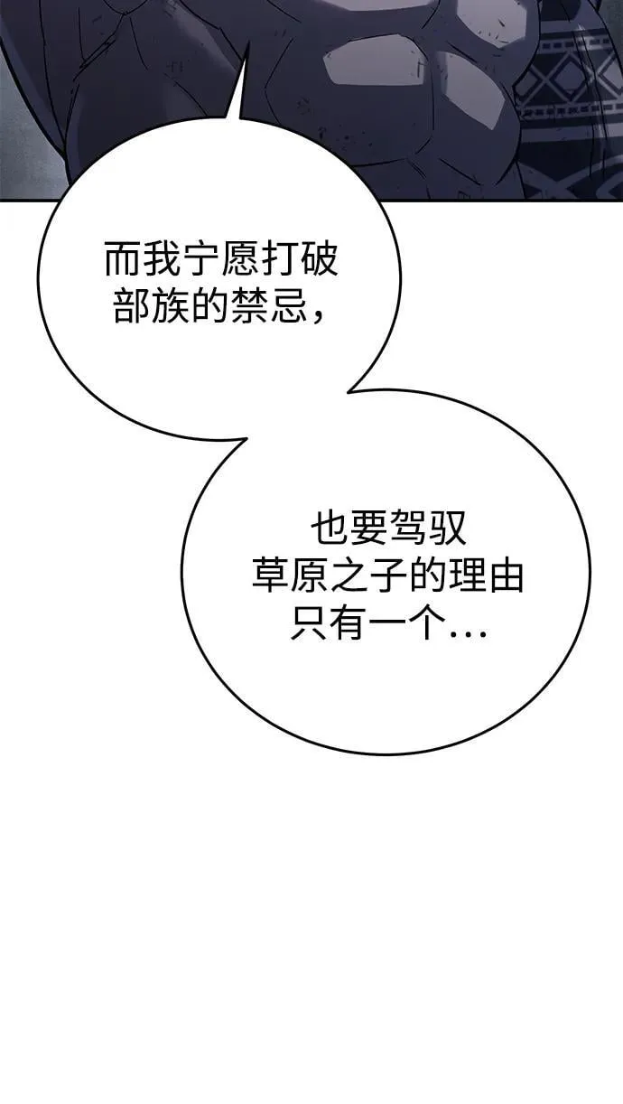 第64话 第58页
