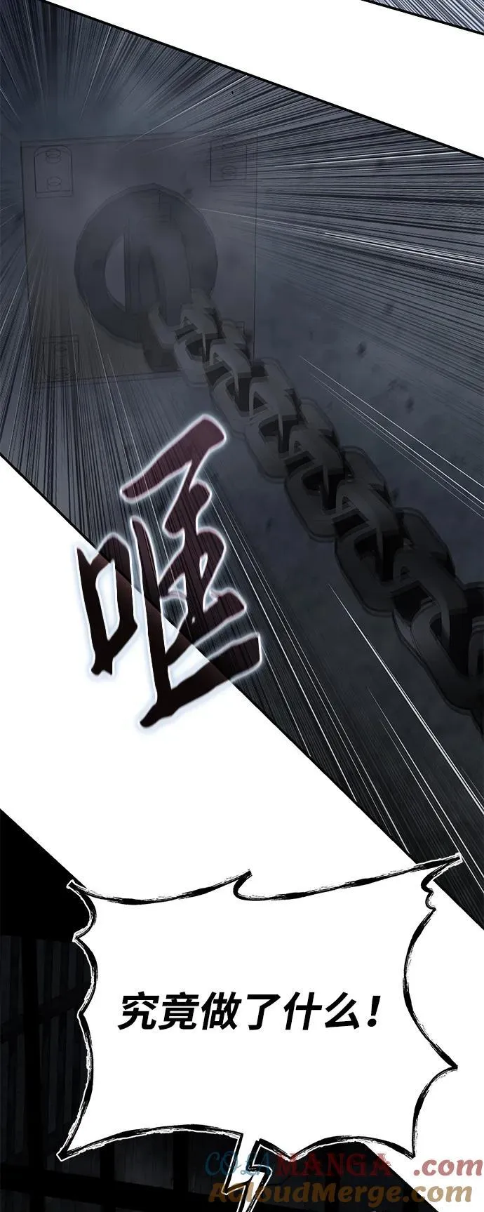 第64话 第61页