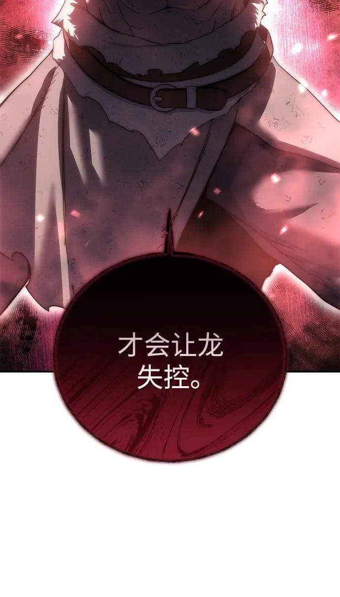 第64话 第68页