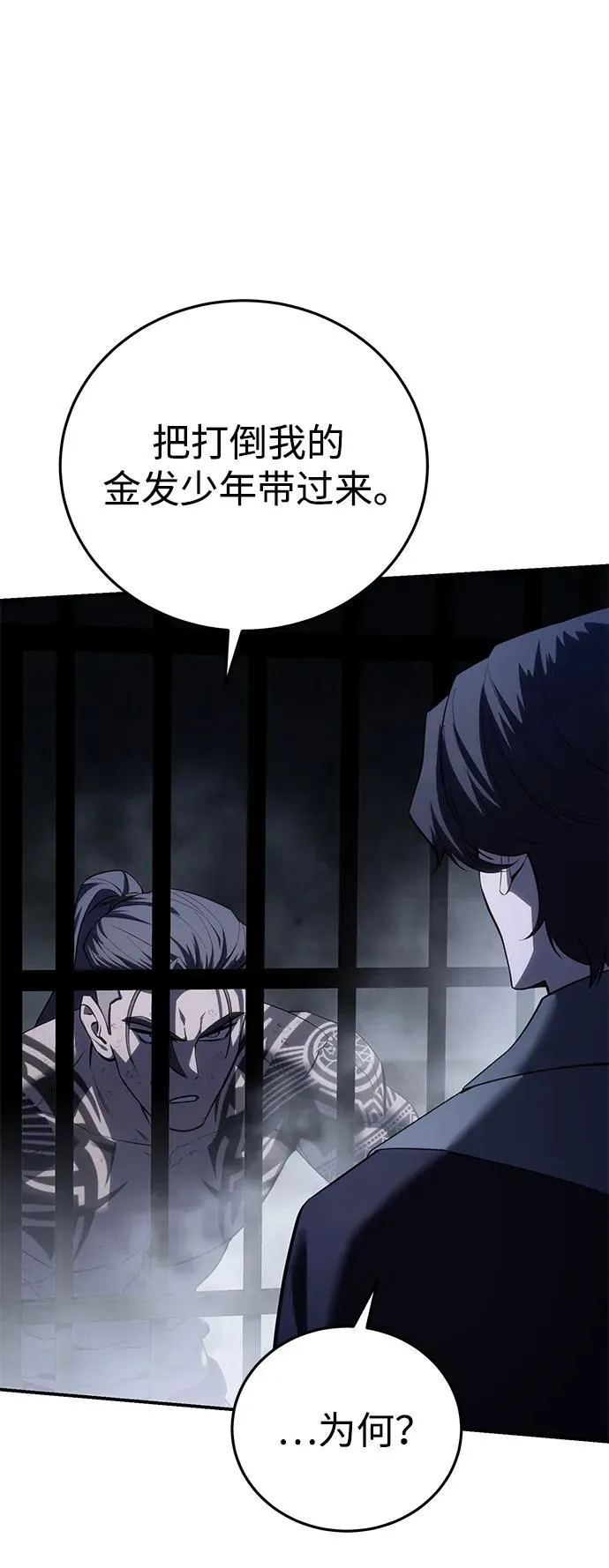 第64话 第75页
