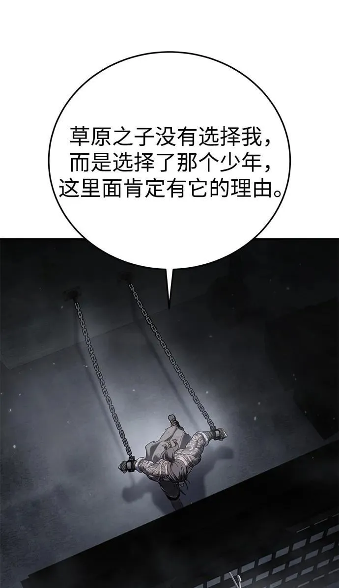 第64话 第78页