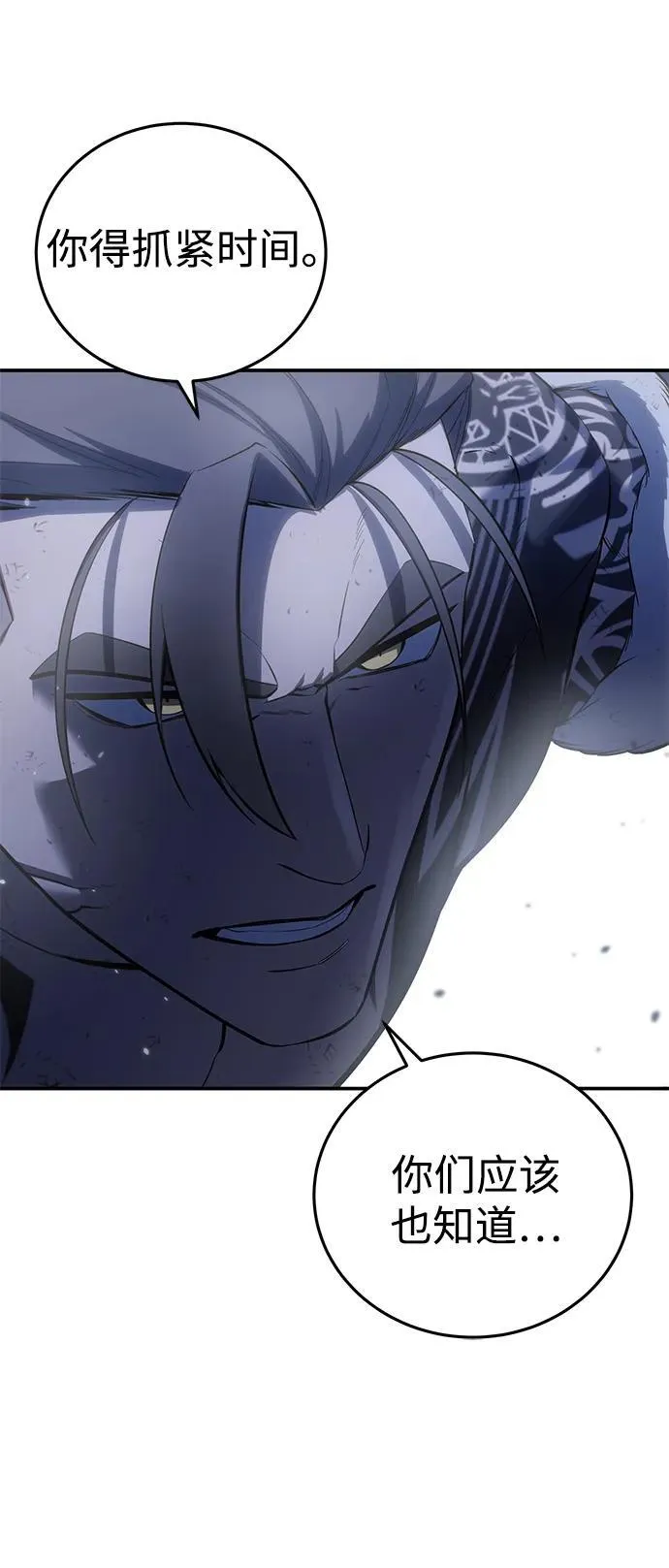 第64话 第80页