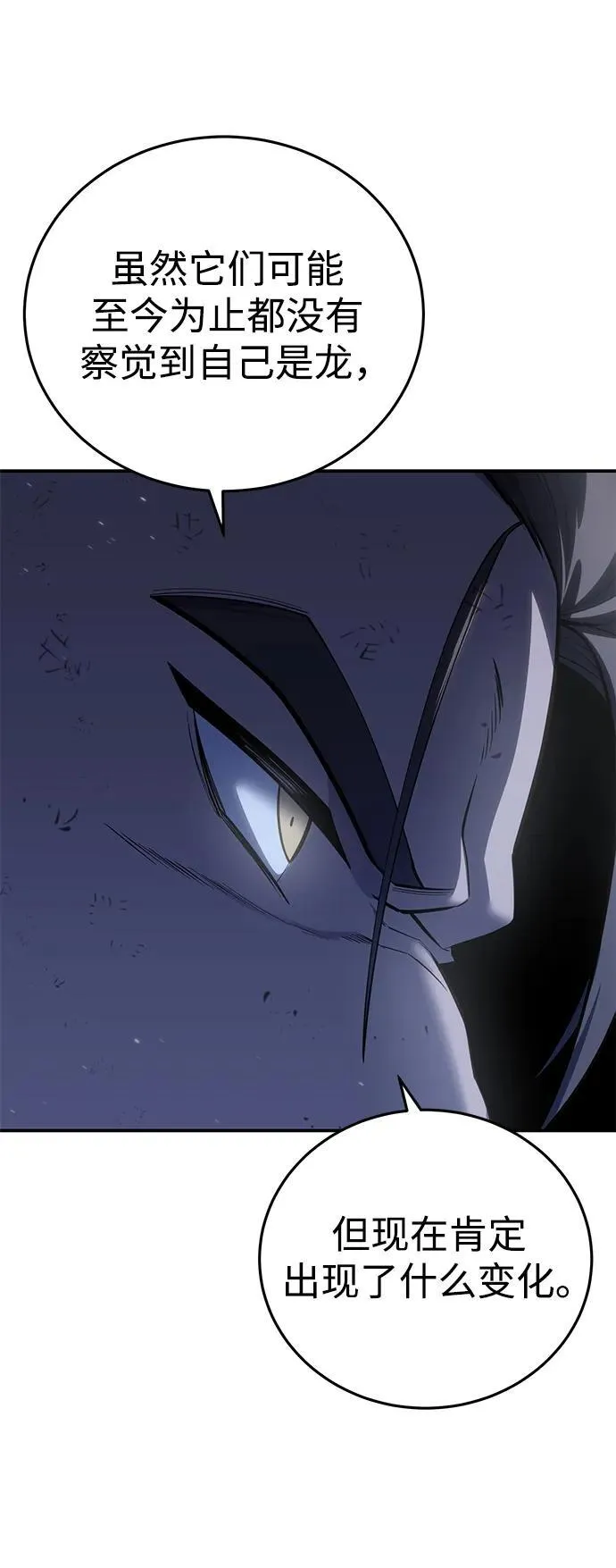 第64话 第83页