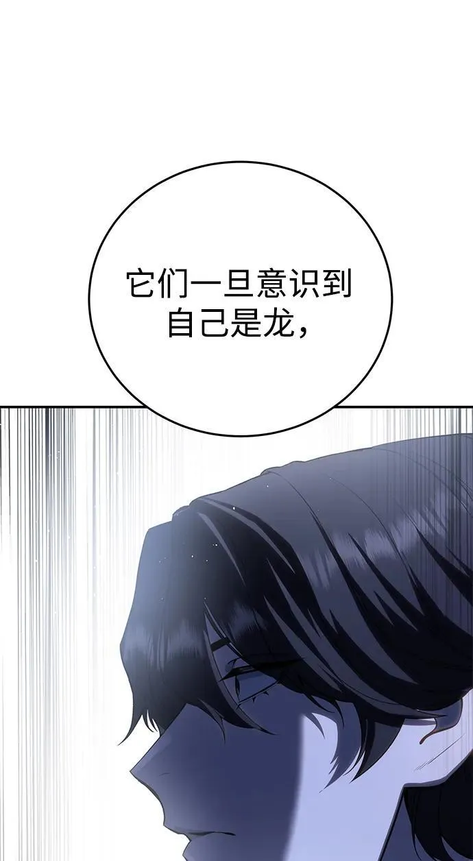第64话 第84页