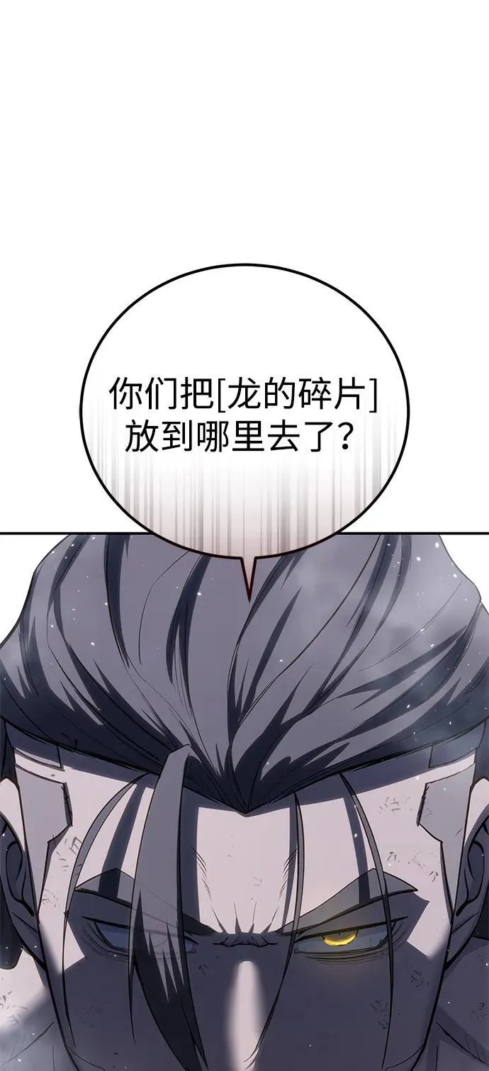 第64话 第86页